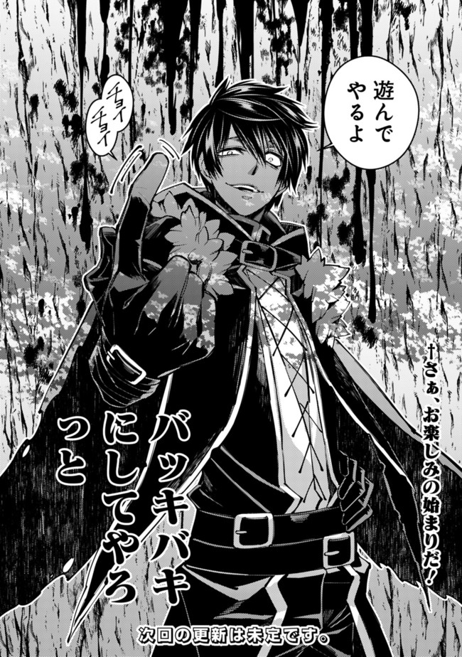 復讐を希う最強勇者は、闇の力で殲滅無双する - raw - 第9話 - https://jpee.aabb.to/JPEE/59761/hjdftfmmpzf.jpg