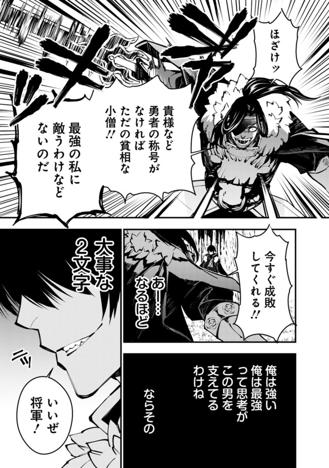 復讐を希う最強勇者は、闇の力で殲滅無双する - raw - 第9話 - https://jpee.aabb.to/JPEE/59761/kn0qc3zuyrs.jpg
