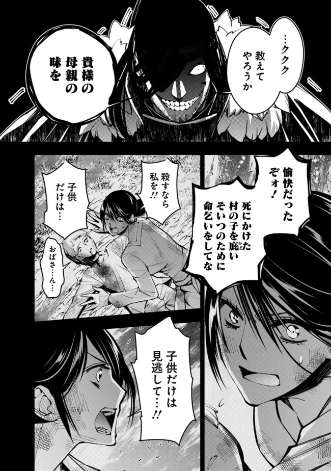 復讐を希う最強勇者は、闇の力で殲滅無双する - raw - 第9話 - https://jpee.aabb.to/JPEE/59761/pvt01ore0jp.jpg