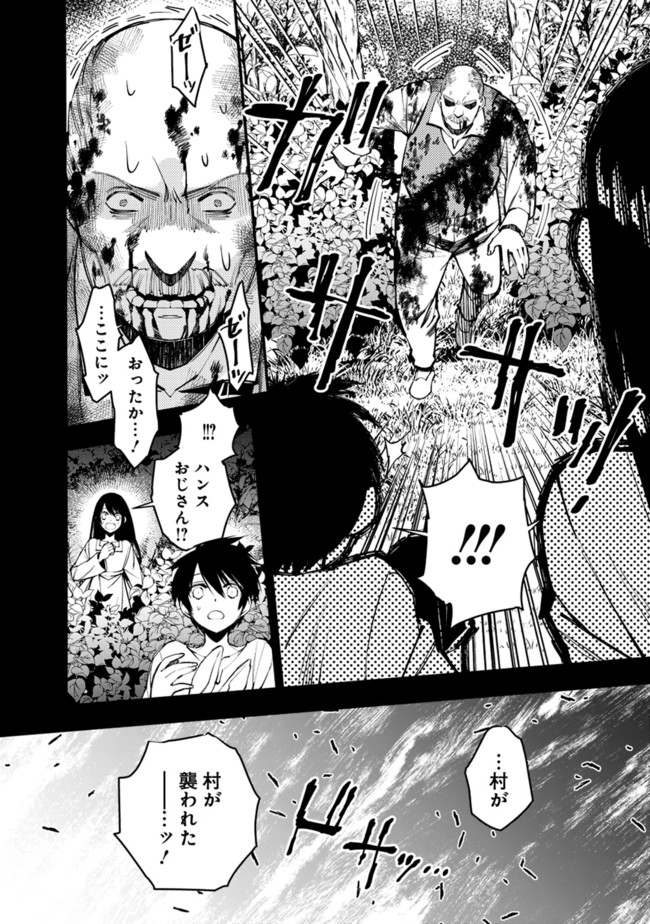 復讐を希う最強勇者は、闇の力で殲滅無双する - raw - 第9話 - https://jpee.aabb.to/JPEE/59761/veoh24vbx0r.jpg