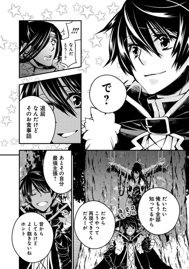 復讐を希う最強勇者は、闇の力で殲滅無双する - raw - 第9話 - https://jpee.aabb.to/JPEE/59761/verk1lpqtbt.jpg