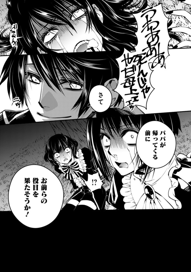 復讐を希う最強勇者は、闇の力で殲滅無双する - raw - 第7話 - https://jpee.aabb.to/JPEE/59762/1l3ukrum2in.jpg