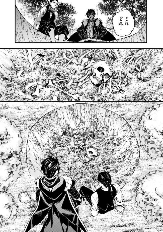 復讐を希う最強勇者は、闇の力で殲滅無双する - raw - 第7話 - https://jpee.aabb.to/JPEE/59762/4c4wr51uuka.jpg