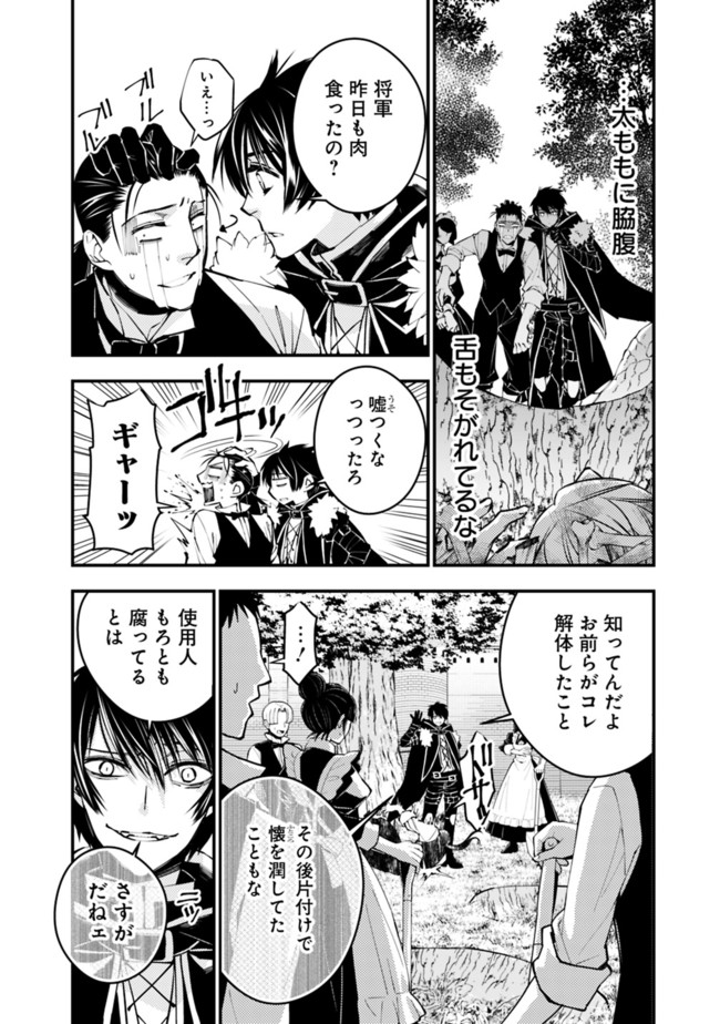 復讐を希う最強勇者は、闇の力で殲滅無双する - raw - 第7話 - https://jpee.aabb.to/JPEE/59762/b5qk0abeki3.jpg