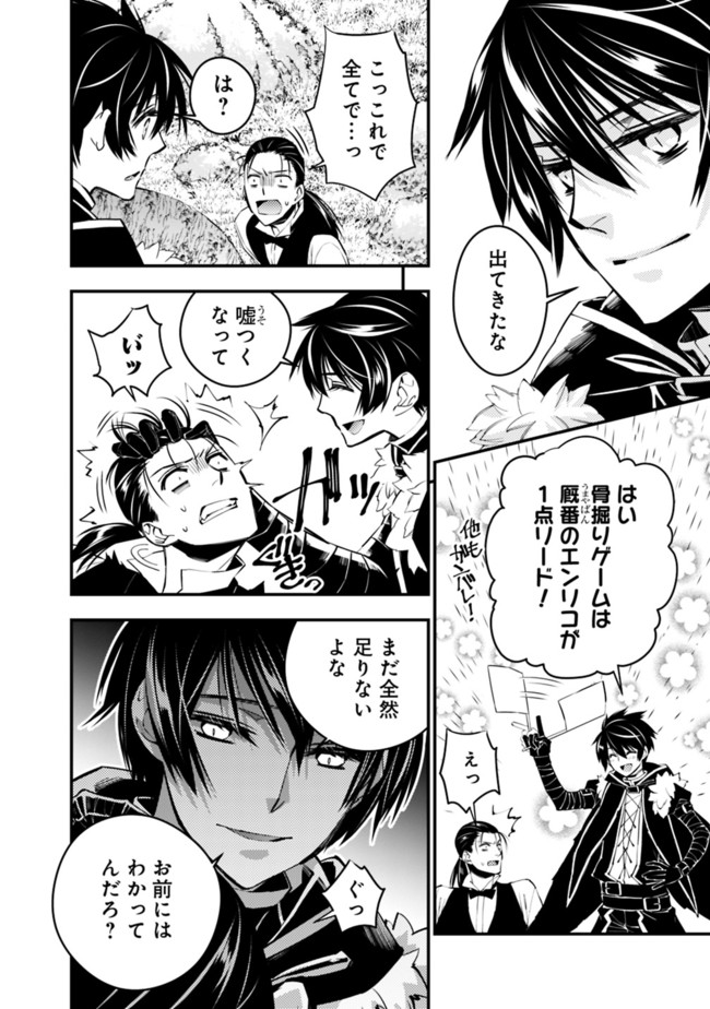復讐を希う最強勇者は、闇の力で殲滅無双する - raw - 第7話 - https://jpee.aabb.to/JPEE/59762/gy4pzjtsrq5.jpg