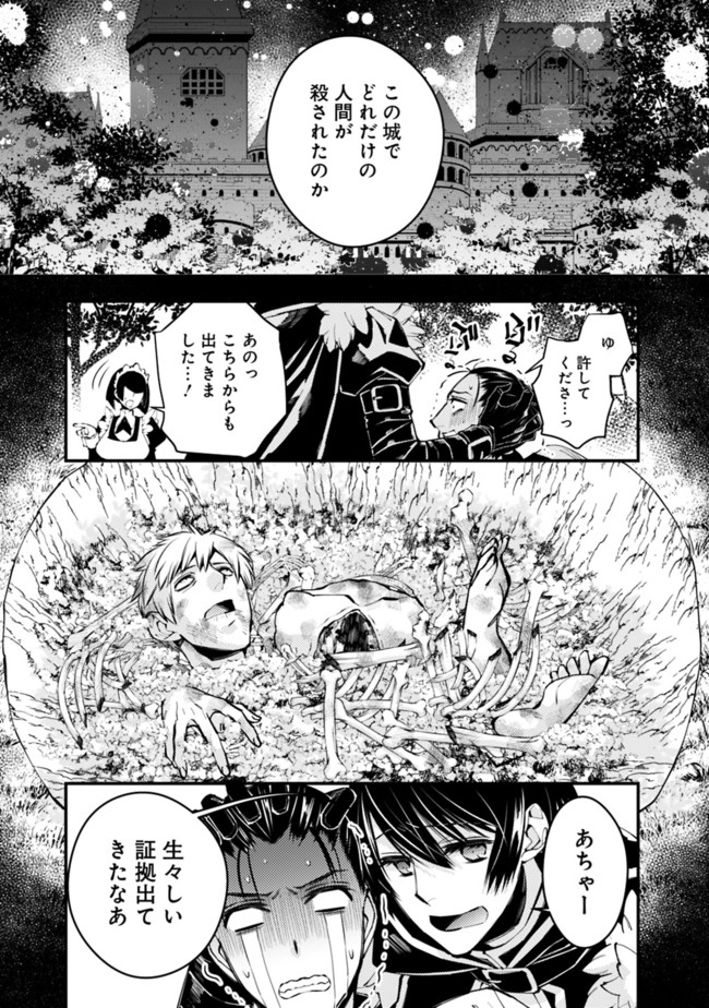 復讐を希う最強勇者は、闇の力で殲滅無双する - raw - 第7話 - https://jpee.aabb.to/JPEE/59762/kvvuqu0t3a3.jpg