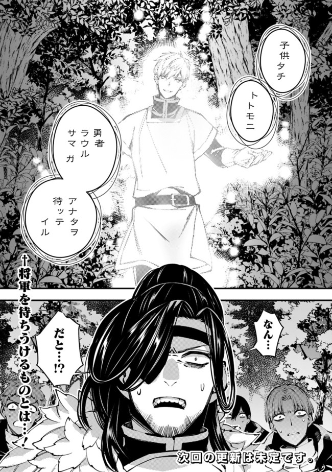 復讐を希う最強勇者は、闇の力で殲滅無双する - raw - 第7話 - https://jpee.aabb.to/JPEE/59762/m5ckuicpnkz.jpg