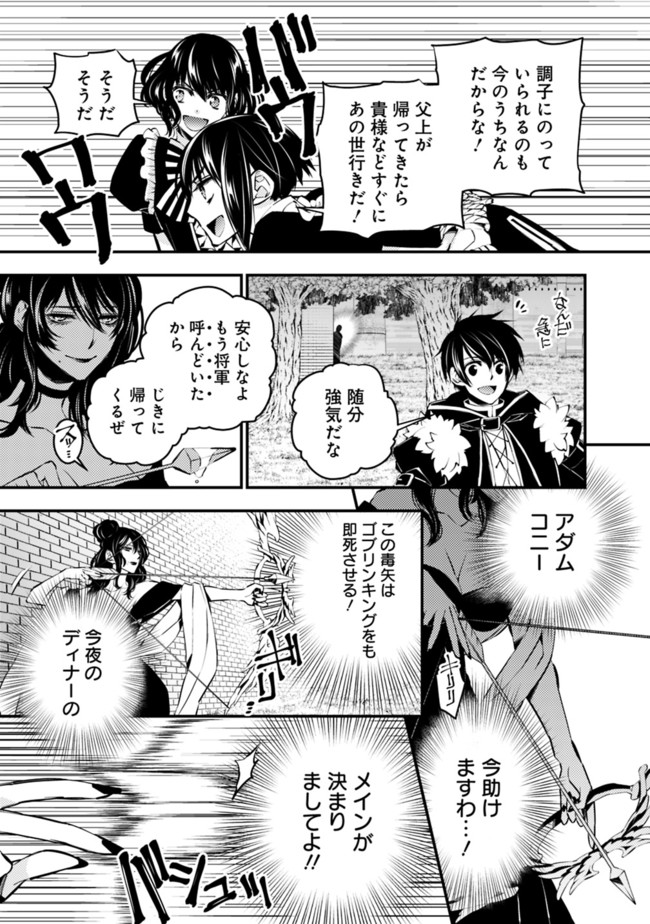 復讐を希う最強勇者は、闇の力で殲滅無双する - raw - 第7話 - https://jpee.aabb.to/JPEE/59762/menkn5nu2sd.jpg