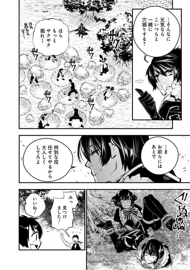 復讐を希う最強勇者は、闇の力で殲滅無双する - raw - 第7話 - https://jpee.aabb.to/JPEE/59762/pcyjfpwpyzf.jpg