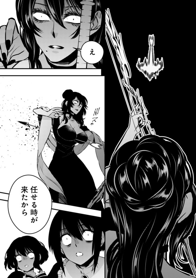 復讐を希う最強勇者は、闇の力で殲滅無双する - raw - 第7話 - https://jpee.aabb.to/JPEE/59762/r2fqtebj1qf.jpg