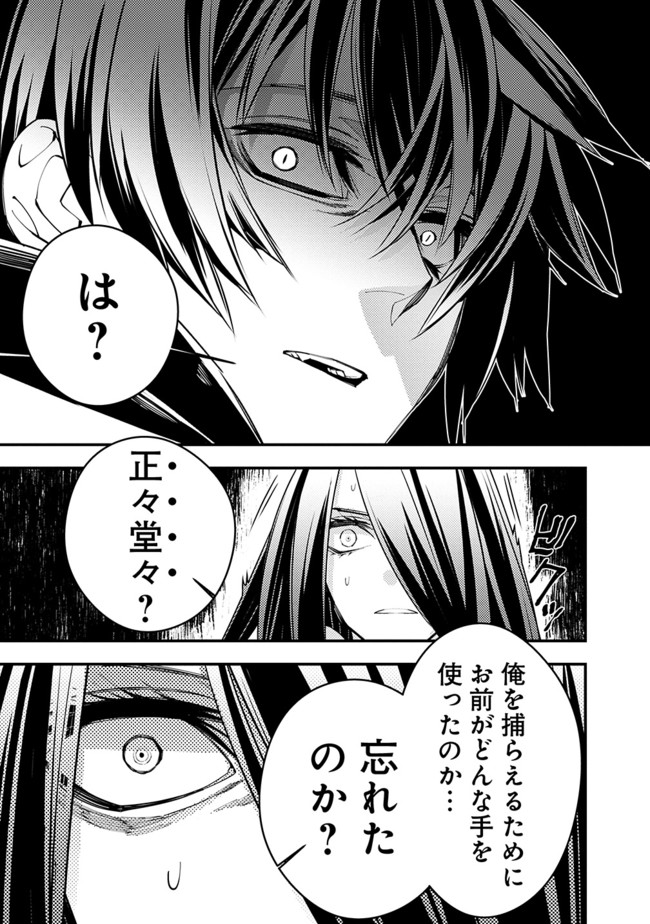 復讐を希う最強勇者は、闇の力で殲滅無双する - raw - 第3.2話 - https://jpee.aabb.to/JPEE/59763/2cwq1pdnf0x.jpg