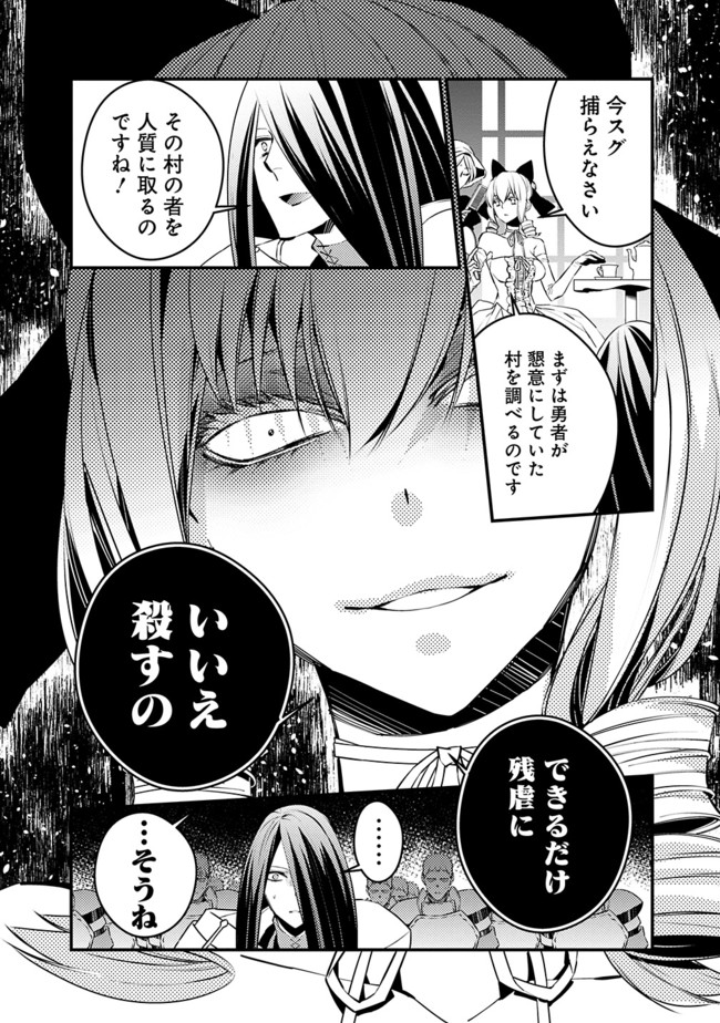 復讐を希う最強勇者は、闇の力で殲滅無双する - raw - 第3.2話 - https://jpee.aabb.to/JPEE/59763/d2umuqpnozt.jpg
