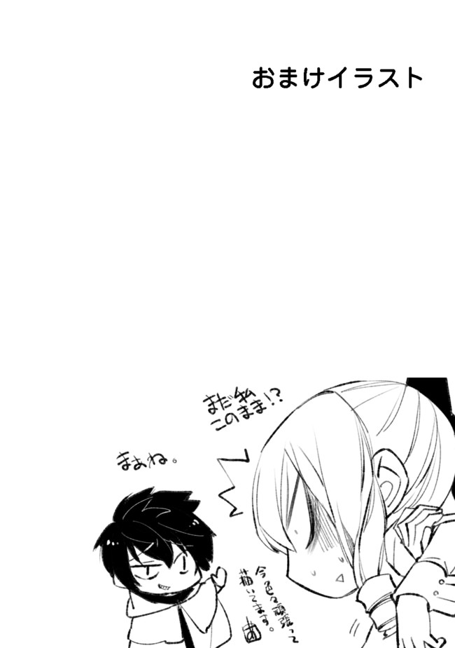 復讐を希う最強勇者は、闇の力で殲滅無双する - raw - 第3.2話 - https://jpee.aabb.to/JPEE/59763/iwstowkmukc.jpg