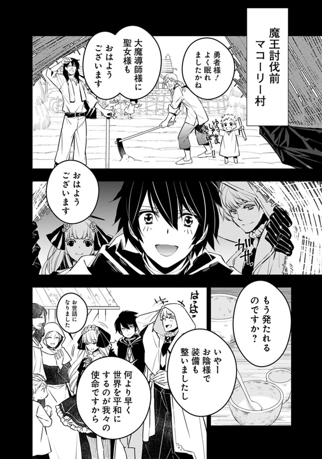 復讐を希う最強勇者は、闇の力で殲滅無双する - raw - 第3.2話 - https://jpee.aabb.to/JPEE/59763/s4o40ffabnf.jpg