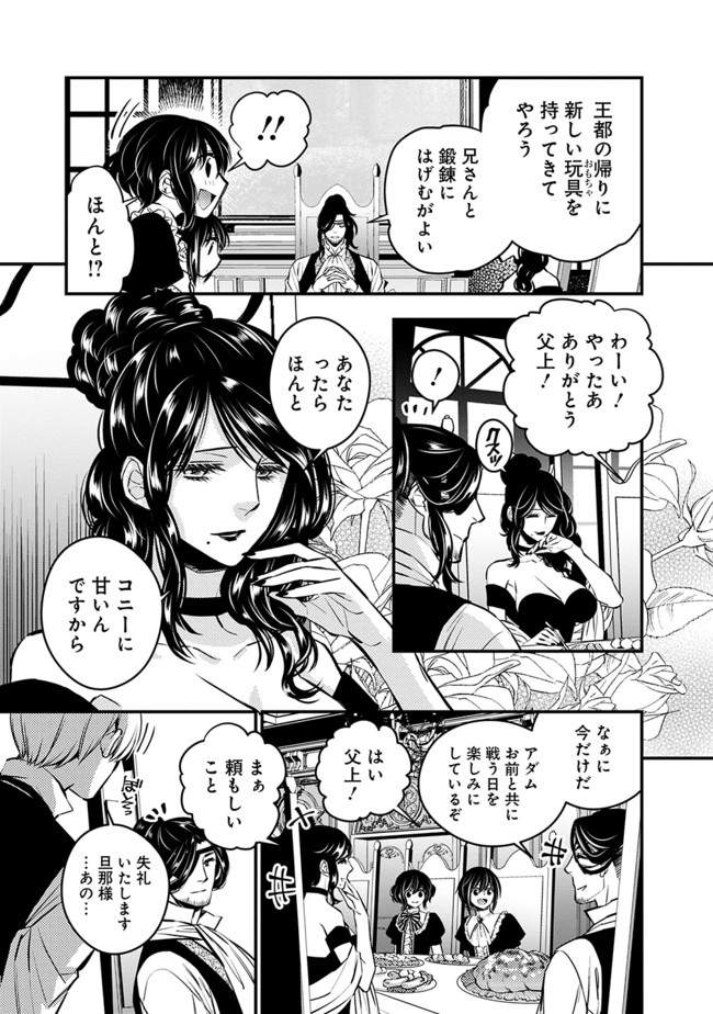 復讐を希う最強勇者は、闇の力で殲滅無双する - raw - 第6話 - https://jpee.aabb.to/JPEE/59764/5bx1ryxmdu3.jpg