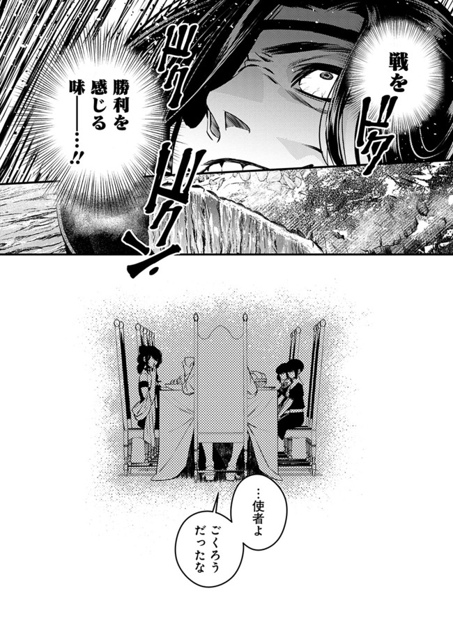 復讐を希う最強勇者は、闇の力で殲滅無双する - raw - 第6話 - https://jpee.aabb.to/JPEE/59764/ak2oysoufgi.jpg