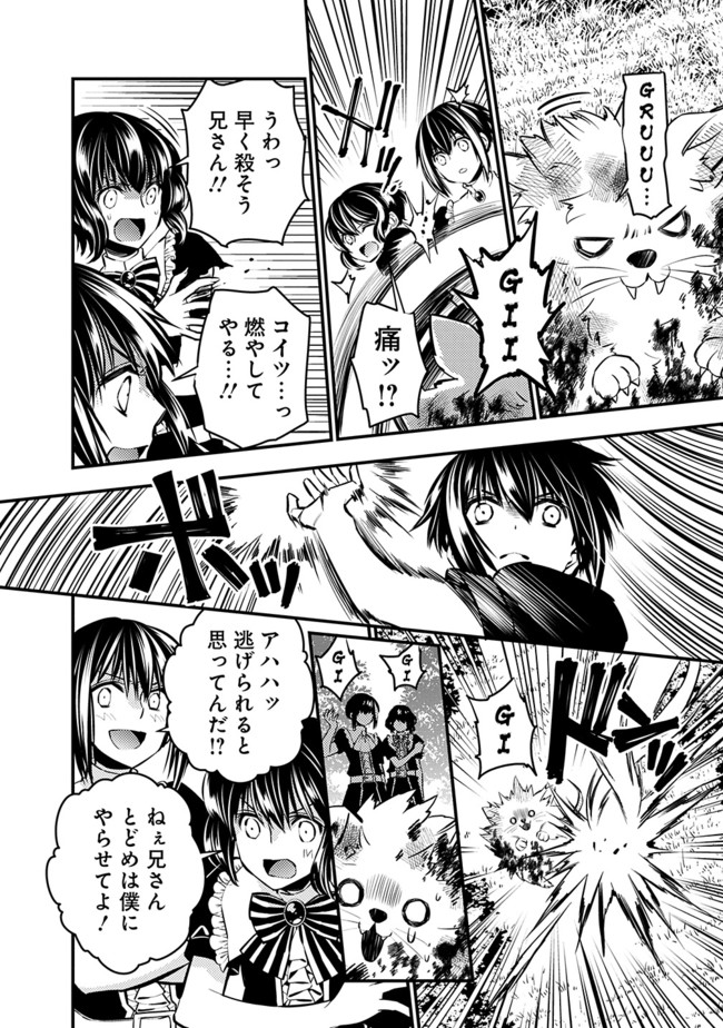復讐を希う最強勇者は、闇の力で殲滅無双する - raw - 第6話 - https://jpee.aabb.to/JPEE/59764/hztwqr1zz1v.jpg