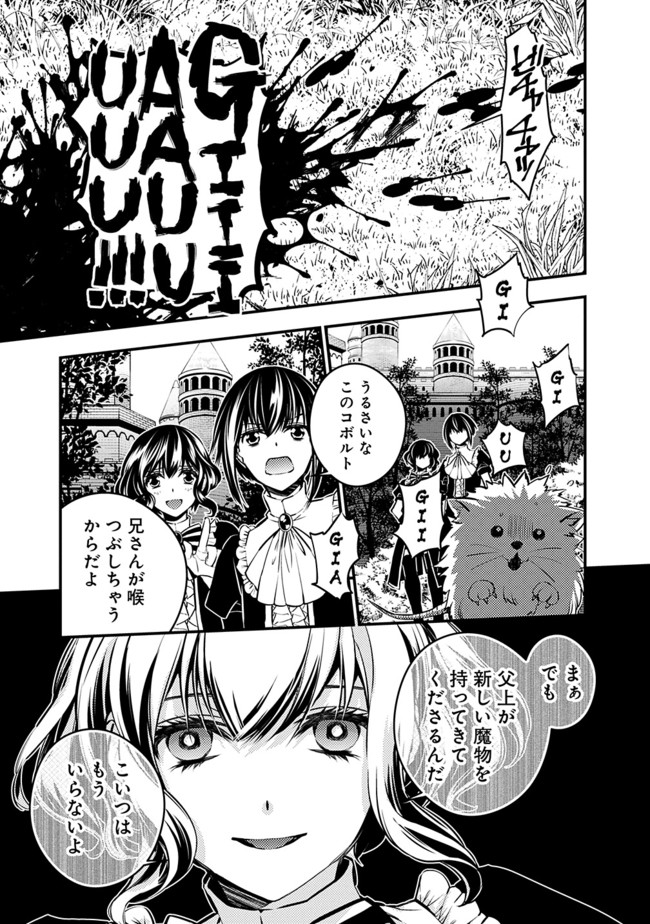 復讐を希う最強勇者は、闇の力で殲滅無双する - raw - 第6話 - https://jpee.aabb.to/JPEE/59764/kfmsnopyliz.jpg