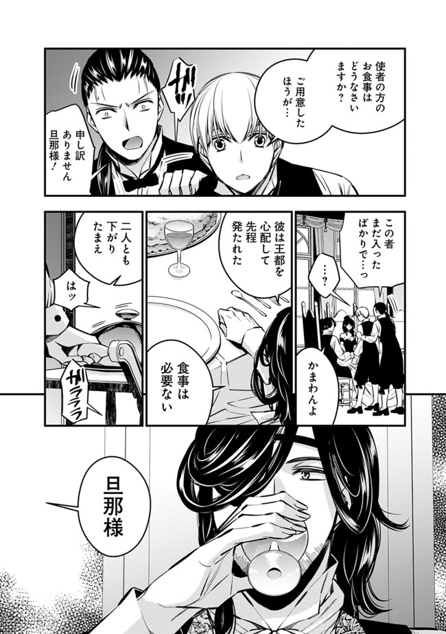復讐を希う最強勇者は、闇の力で殲滅無双する - raw - 第6話 - https://jpee.aabb.to/JPEE/59764/kg5uppf22qf.jpg