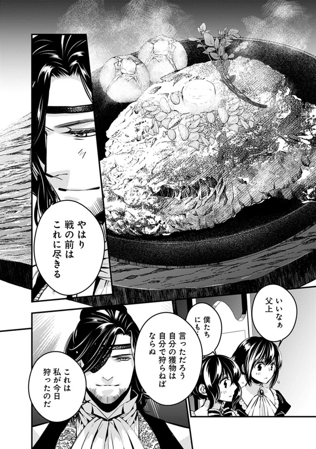 復讐を希う最強勇者は、闇の力で殲滅無双する - raw - 第6話 - https://jpee.aabb.to/JPEE/59764/l4njh0eh5v1.jpg
