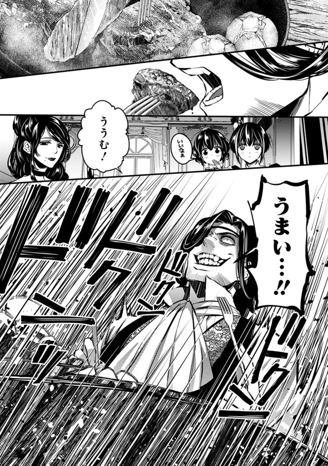 復讐を希う最強勇者は、闇の力で殲滅無双する - raw - 第6話 - https://jpee.aabb.to/JPEE/59764/lzc3kzf54pf.jpg