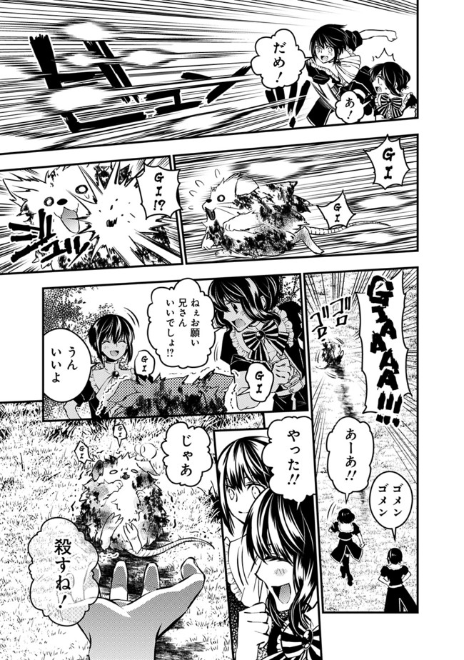 復讐を希う最強勇者は、闇の力で殲滅無双する - raw - 第6話 - https://jpee.aabb.to/JPEE/59764/wcboqvhagon.jpg