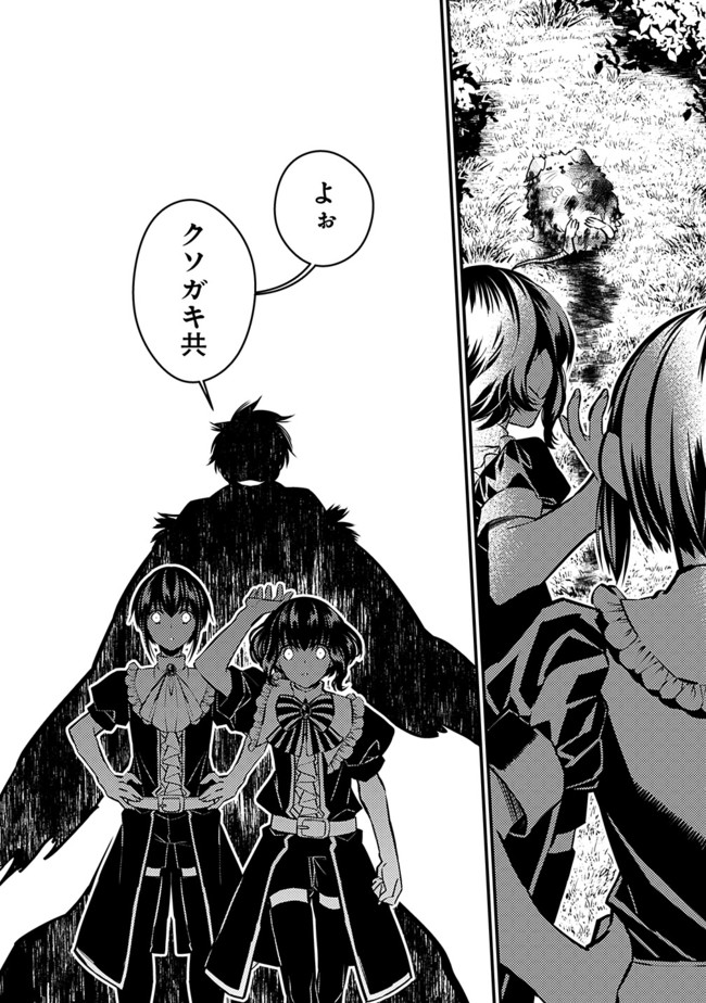 復讐を希う最強勇者は、闇の力で殲滅無双する - raw - 第6話 - https://jpee.aabb.to/JPEE/59764/zxfkrhcpv2d.jpg