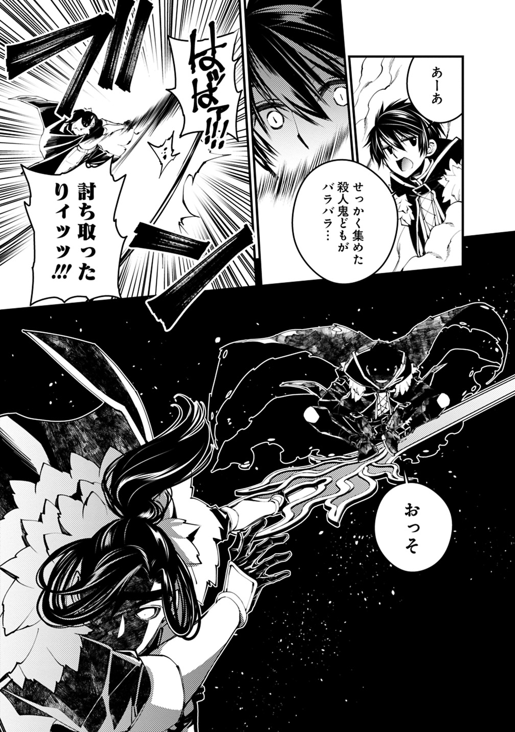 復讐を希う最強勇者は、闇の力で殲滅無双する - raw - 第10話 - https://jpee.aabb.to/JPEE/59765/1xgeumdx03t.jpg