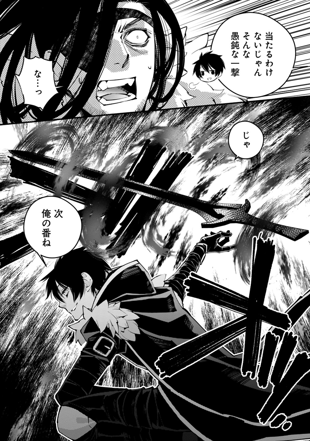 復讐を希う最強勇者は、闇の力で殲滅無双する - raw - 第10話 - https://jpee.aabb.to/JPEE/59765/5tau4bwionp.jpg