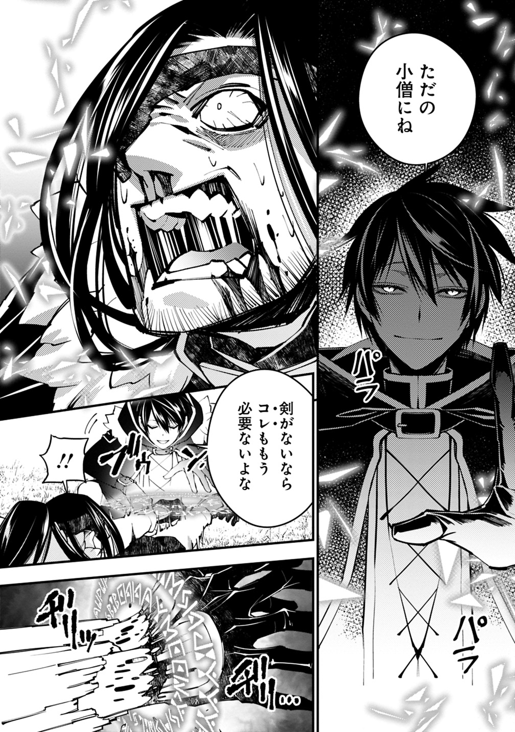 復讐を希う最強勇者は、闇の力で殲滅無双する - raw - 第10話 - https://jpee.aabb.to/JPEE/59765/dsdkdaz3f4x.jpg