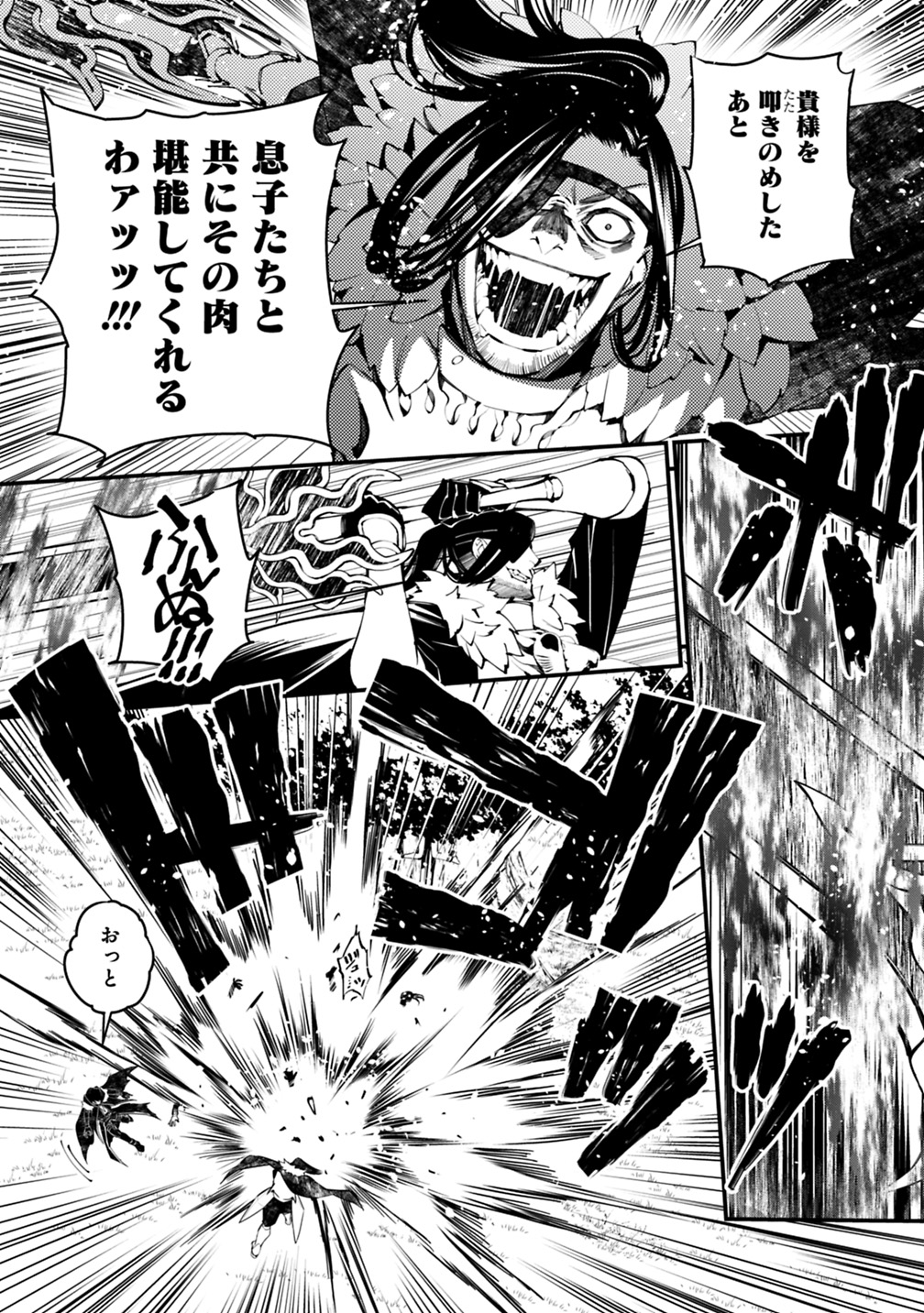 復讐を希う最強勇者は、闇の力で殲滅無双する - raw - 第10話 - https://jpee.aabb.to/JPEE/59765/fp0b3a33grj.jpg