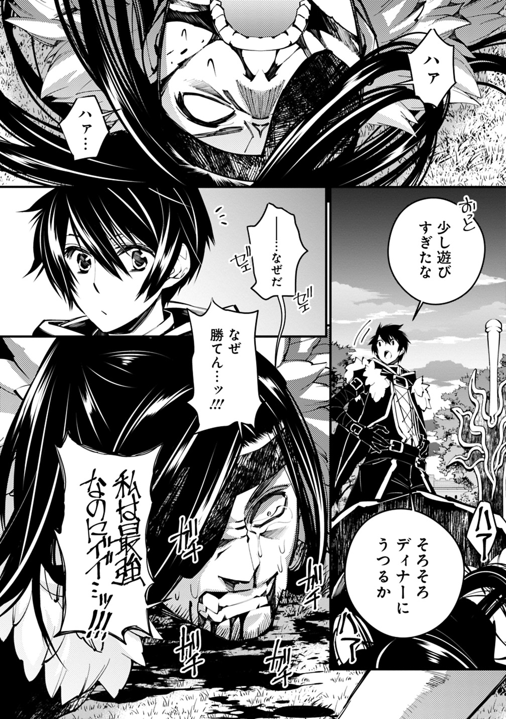 復讐を希う最強勇者は、闇の力で殲滅無双する - raw - 第10話 - https://jpee.aabb.to/JPEE/59765/i3egvh2nhrp.jpg