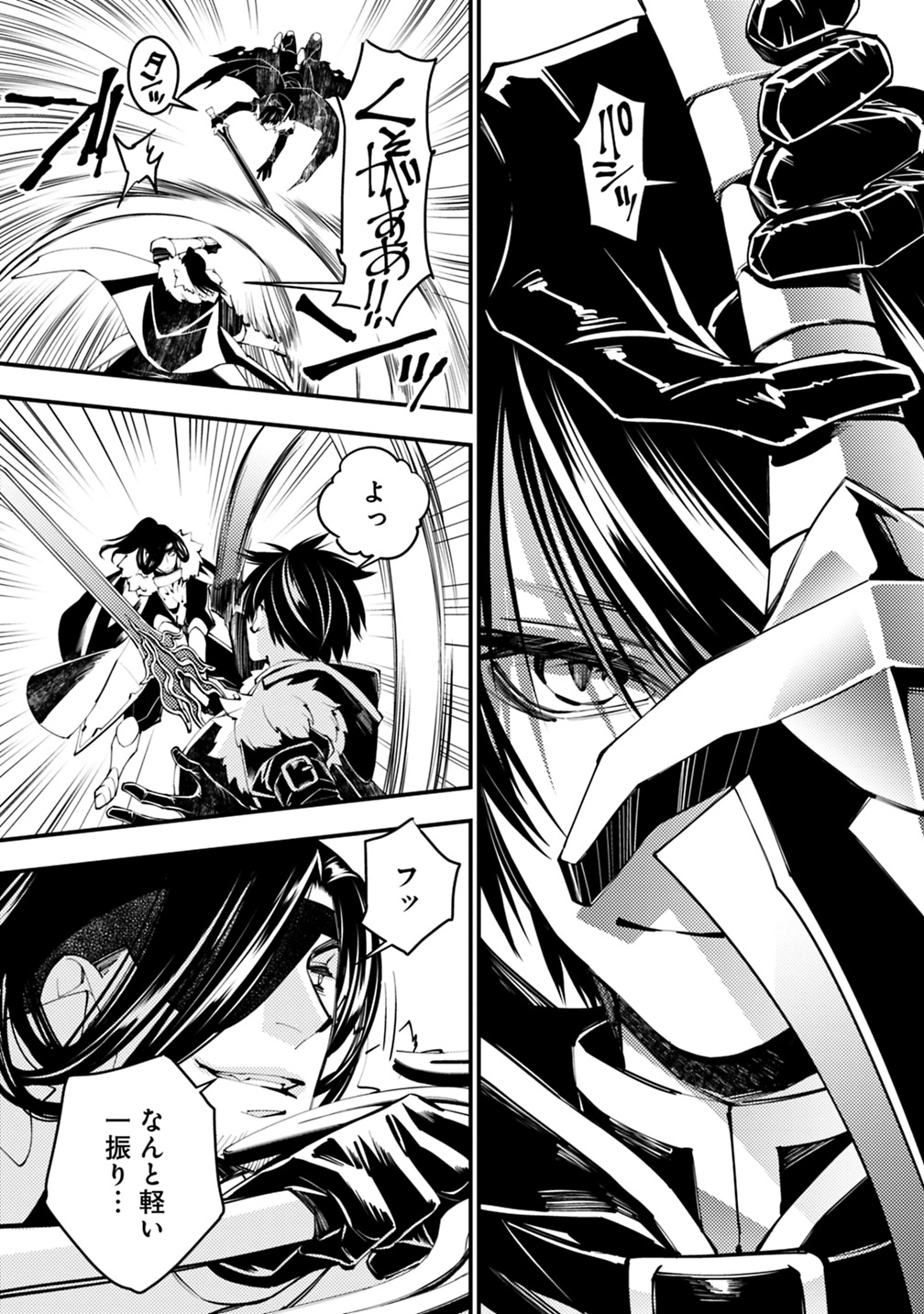 復讐を希う最強勇者は、闇の力で殲滅無双する - raw - 第10話 - https://jpee.aabb.to/JPEE/59765/jvyykqpi4dq.jpg
