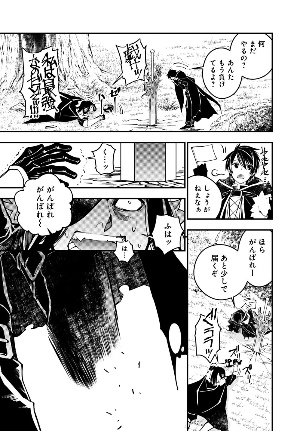 復讐を希う最強勇者は、闇の力で殲滅無双する - raw - 第10話 - https://jpee.aabb.to/JPEE/59765/qeefylsoxre.jpg