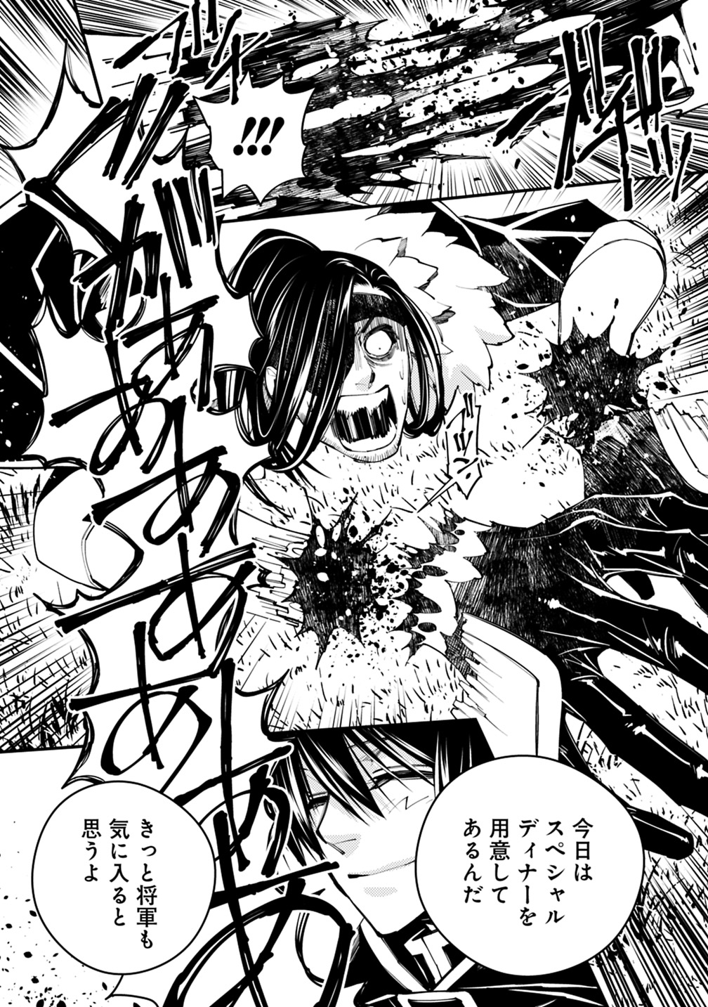 復讐を希う最強勇者は、闇の力で殲滅無双する - raw - 第10話 - https://jpee.aabb.to/JPEE/59765/qoeh4yp2e5q.jpg