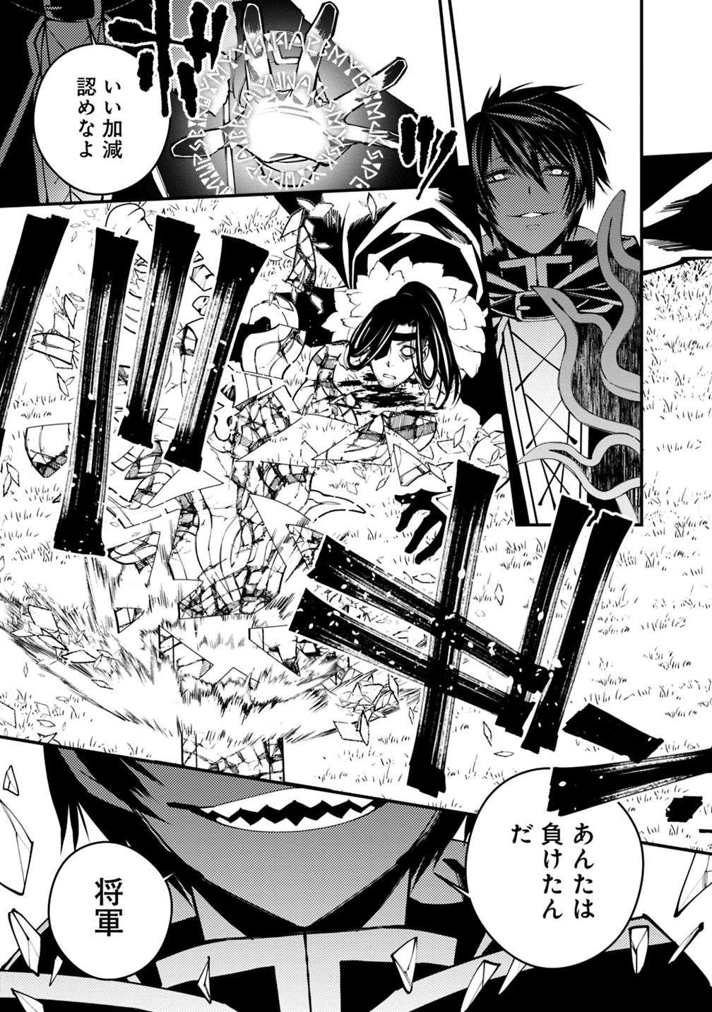 復讐を希う最強勇者は、闇の力で殲滅無双する - raw - 第10話 - https://jpee.aabb.to/JPEE/59765/sdcfobtxqwo.jpg