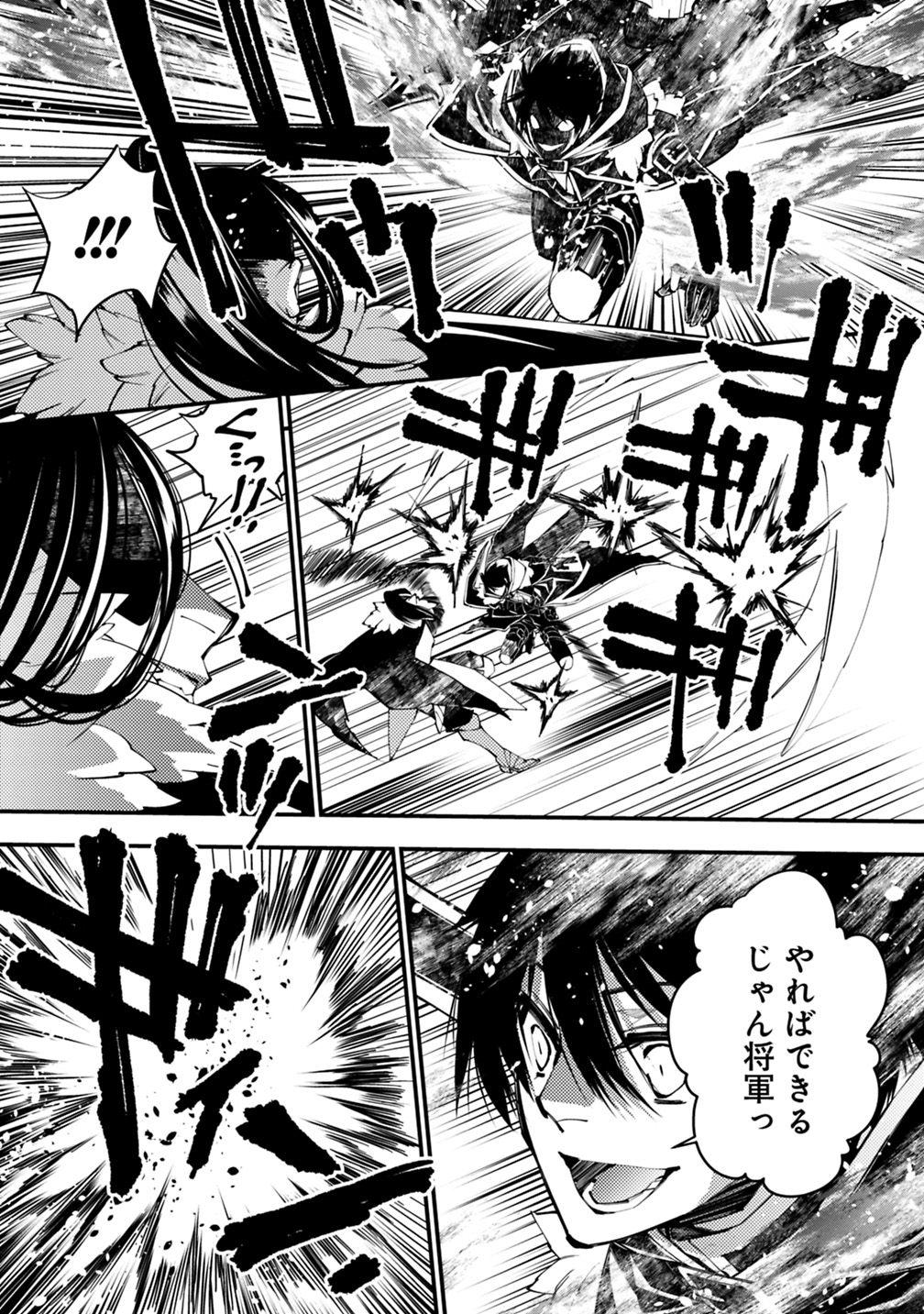 復讐を希う最強勇者は、闇の力で殲滅無双する - raw - 第10話 - https://jpee.aabb.to/JPEE/59765/tglz2qcsdea.jpg