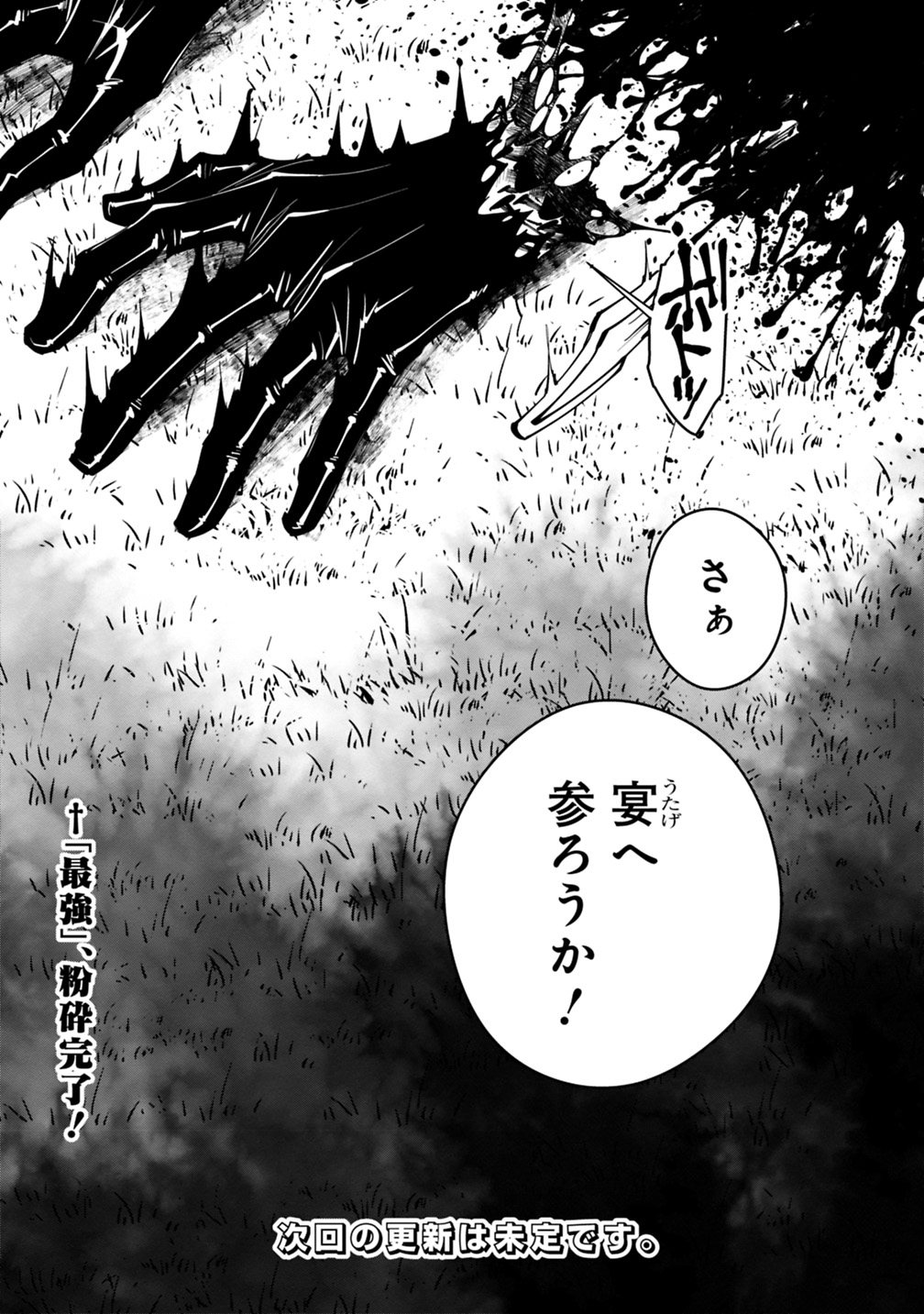 復讐を希う最強勇者は、闇の力で殲滅無双する - raw - 第10話 - https://jpee.aabb.to/JPEE/59765/tjjmnvazpts.jpg