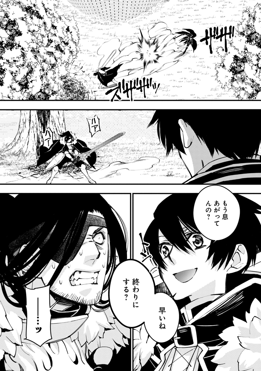 復讐を希う最強勇者は、闇の力で殲滅無双する - raw - 第10話 - https://jpee.aabb.to/JPEE/59765/vt2vgt3n3ur.jpg