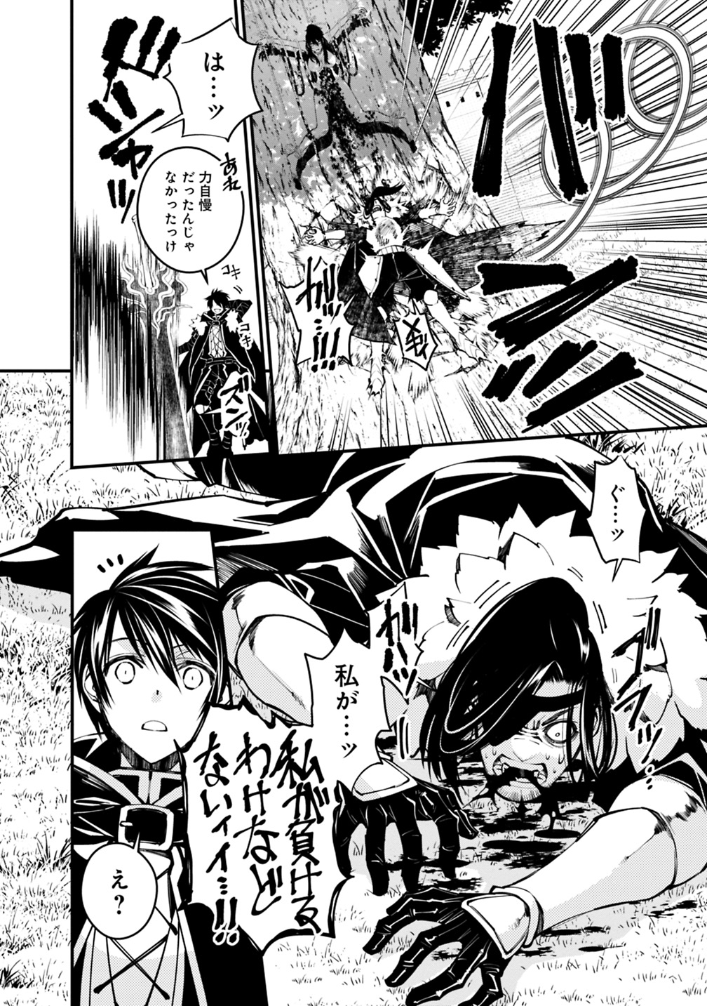 復讐を希う最強勇者は、闇の力で殲滅無双する - raw - 第10話 - https://jpee.aabb.to/JPEE/59765/vz5taoorttm.jpg