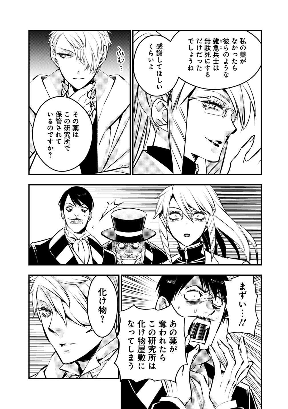 復讐を希う最強勇者は、闇の力で殲滅無双する - raw - 第13話 - https://jpee.aabb.to/JPEE/59766/4kbwyc4ssuh.jpg