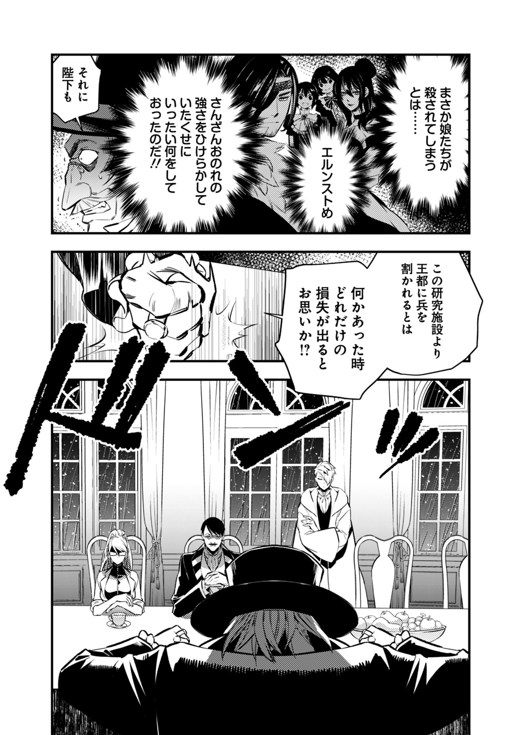復讐を希う最強勇者は、闇の力で殲滅無双する - raw - 第13話 - https://jpee.aabb.to/JPEE/59766/5afumzwlldm.jpg