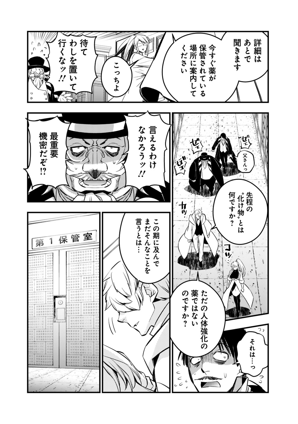 復讐を希う最強勇者は、闇の力で殲滅無双する - raw - 第13話 - https://jpee.aabb.to/JPEE/59766/e45ez3dghxi.jpg