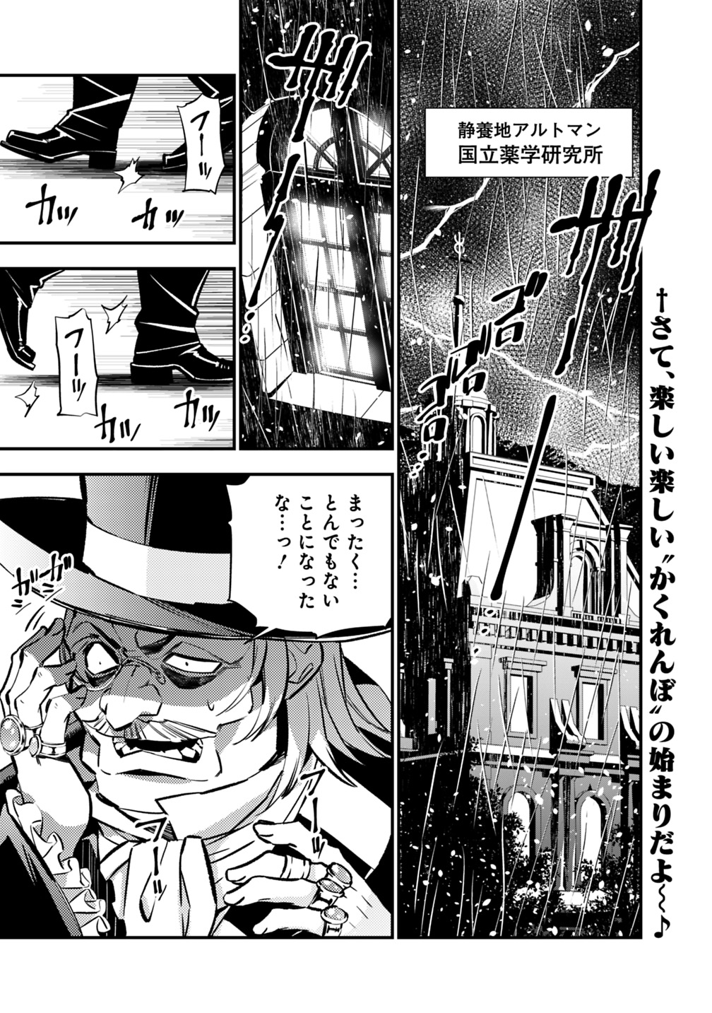 復讐を希う最強勇者は、闇の力で殲滅無双する - raw - 第13話 - https://jpee.aabb.to/JPEE/59766/fm4hdkieuht.jpg