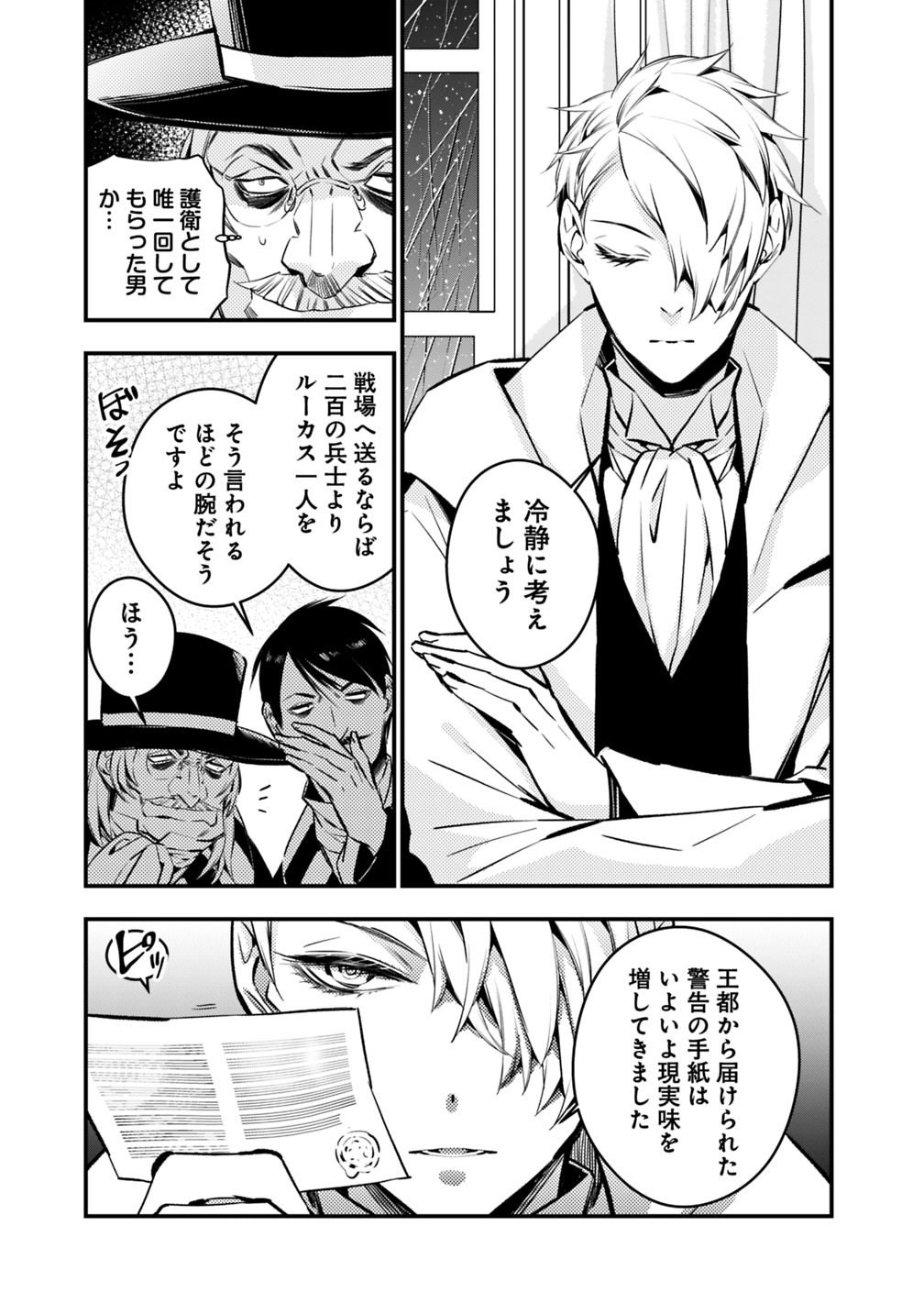 復讐を希う最強勇者は、闇の力で殲滅無双する - raw - 第13話 - https://jpee.aabb.to/JPEE/59766/h5aerrjftx4.jpg