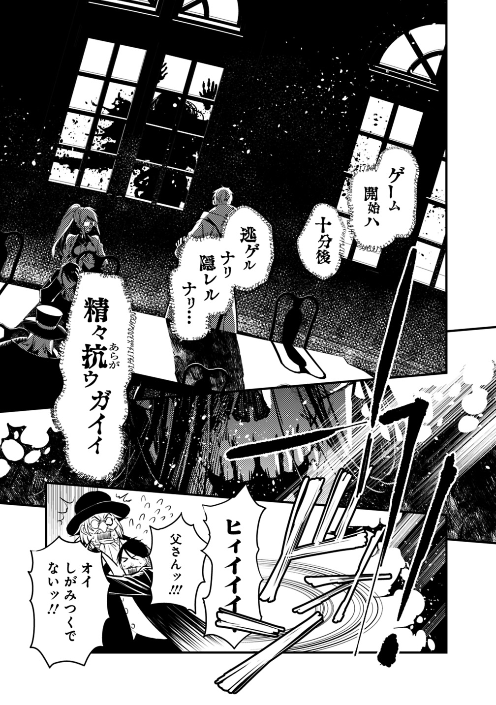 復讐を希う最強勇者は、闇の力で殲滅無双する - raw - 第13話 - https://jpee.aabb.to/JPEE/59766/hu3jgip3jbz.jpg
