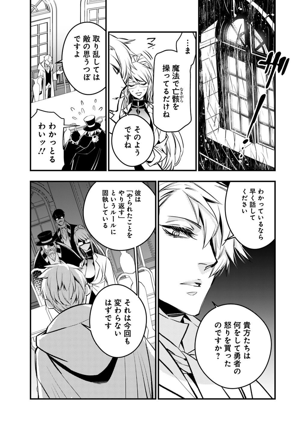 復讐を希う最強勇者は、闇の力で殲滅無双する - raw - 第13話 - https://jpee.aabb.to/JPEE/59766/motkmq1aser.jpg