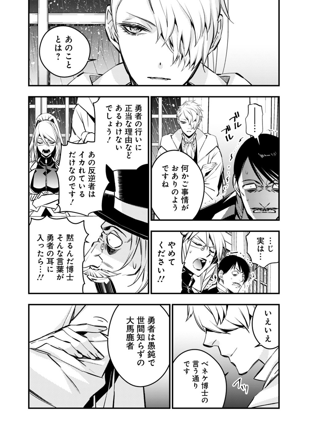 復讐を希う最強勇者は、闇の力で殲滅無双する - raw - 第13話 - https://jpee.aabb.to/JPEE/59766/pju1yssncvr.jpg