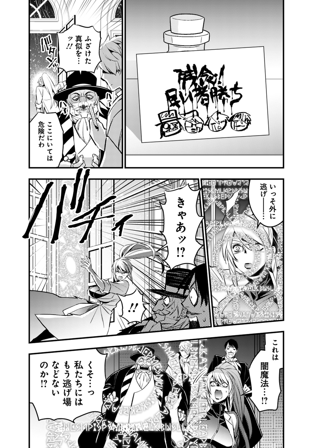 復讐を希う最強勇者は、闇の力で殲滅無双する - raw - 第13話 - https://jpee.aabb.to/JPEE/59766/siwu2fz3doi.jpg