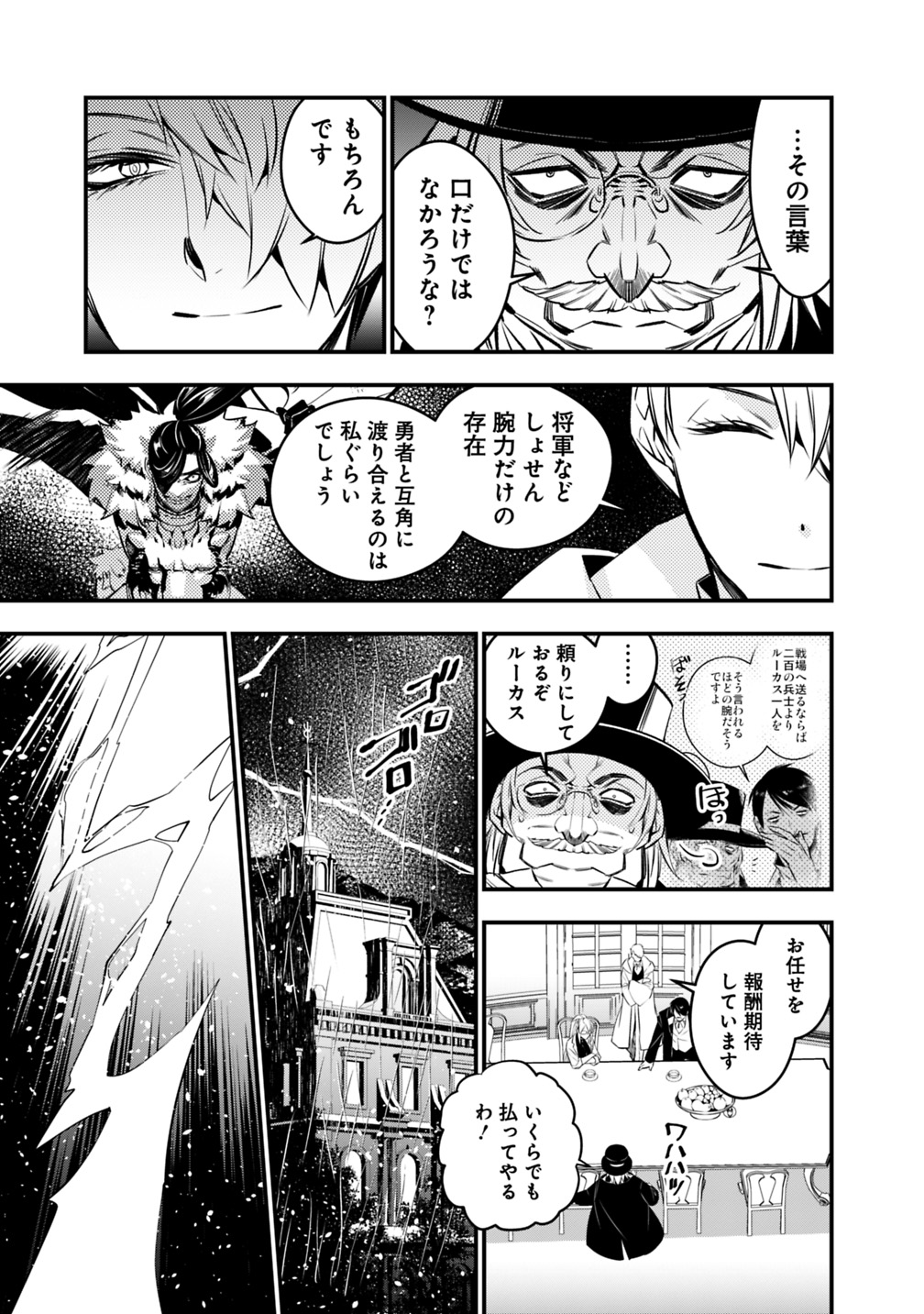 復讐を希う最強勇者は、闇の力で殲滅無双する - raw - 第13話 - https://jpee.aabb.to/JPEE/59766/sks1kbicl1k.jpg